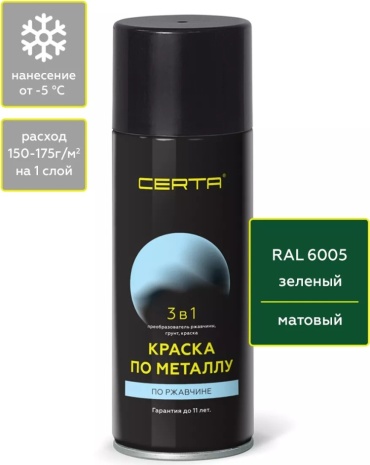 CERTA краска 3 в 1 по ржавчине тон зеленый, 520 мл