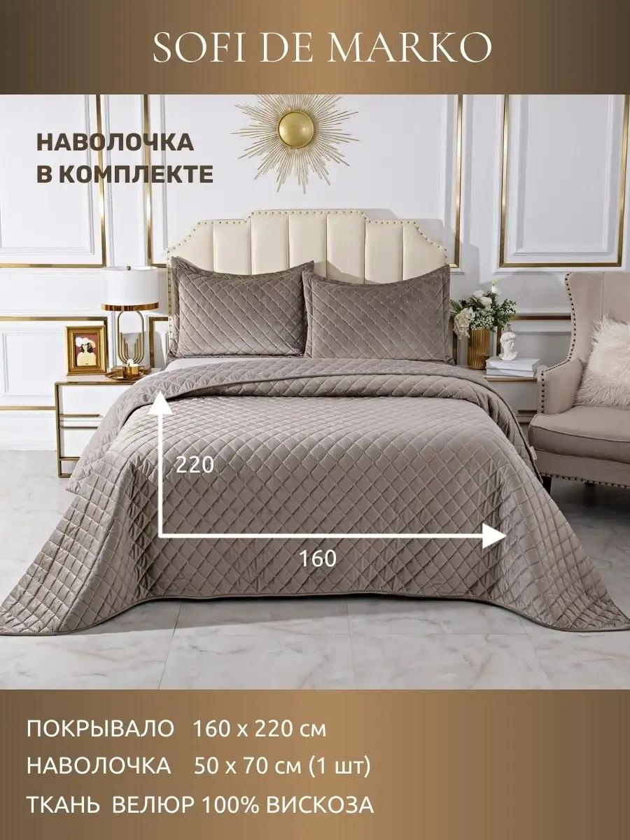 Покрывало LUCCI 160х220 см, вискоза, коричневый