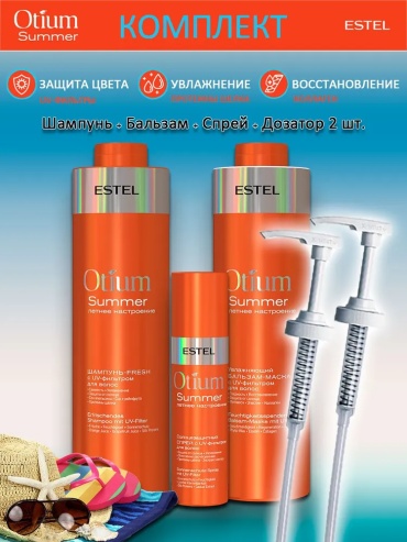 ESTEL PROFESSIONAL Estel Otium Summer Комплект набор по уходу за волосами для женщин