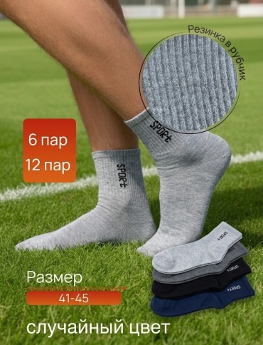 Носки NOGI 6 пар мультиколор 41-45