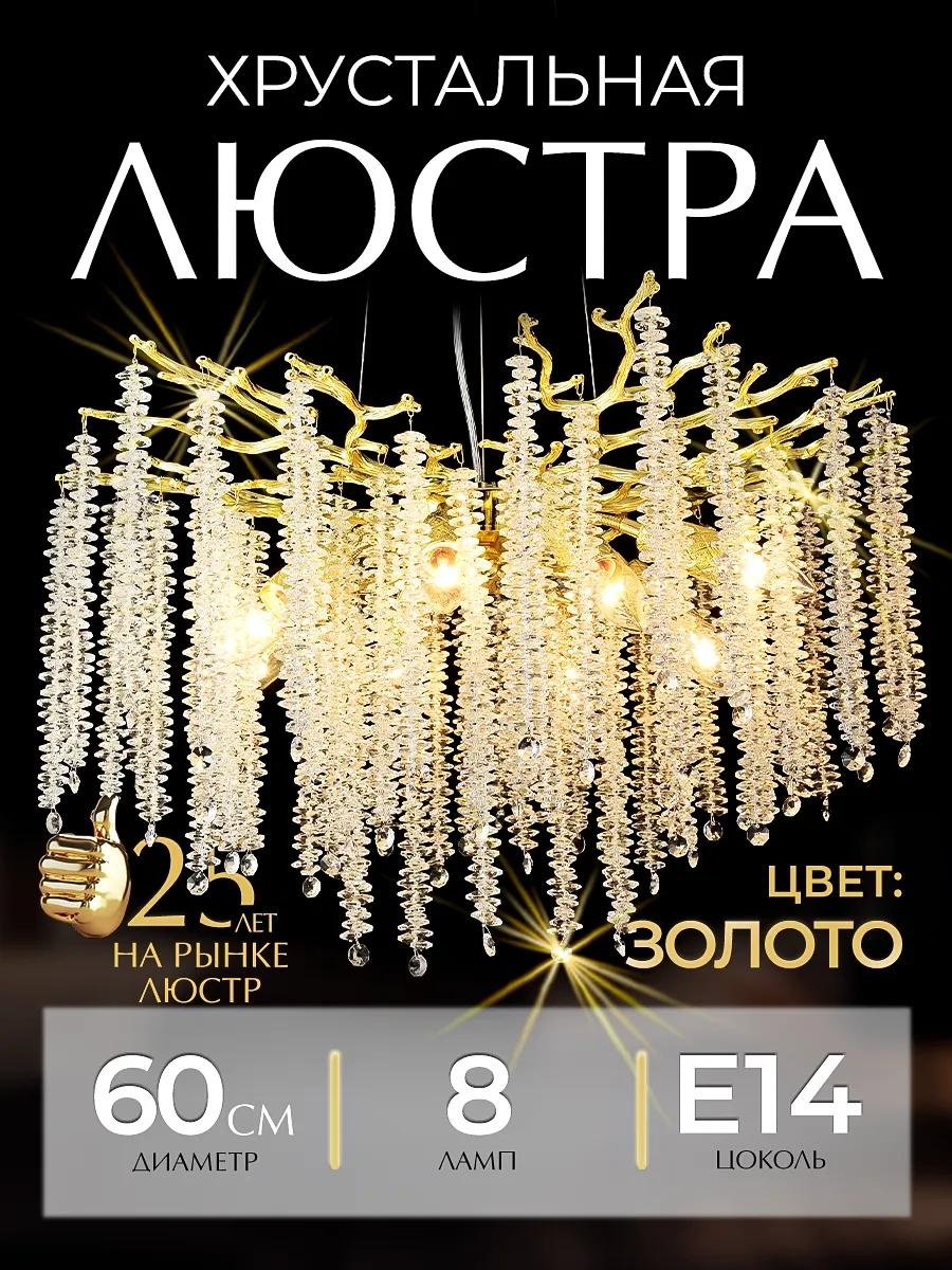 Люстра подвесная LUCCI LED, кол-во ламп: 1 шт