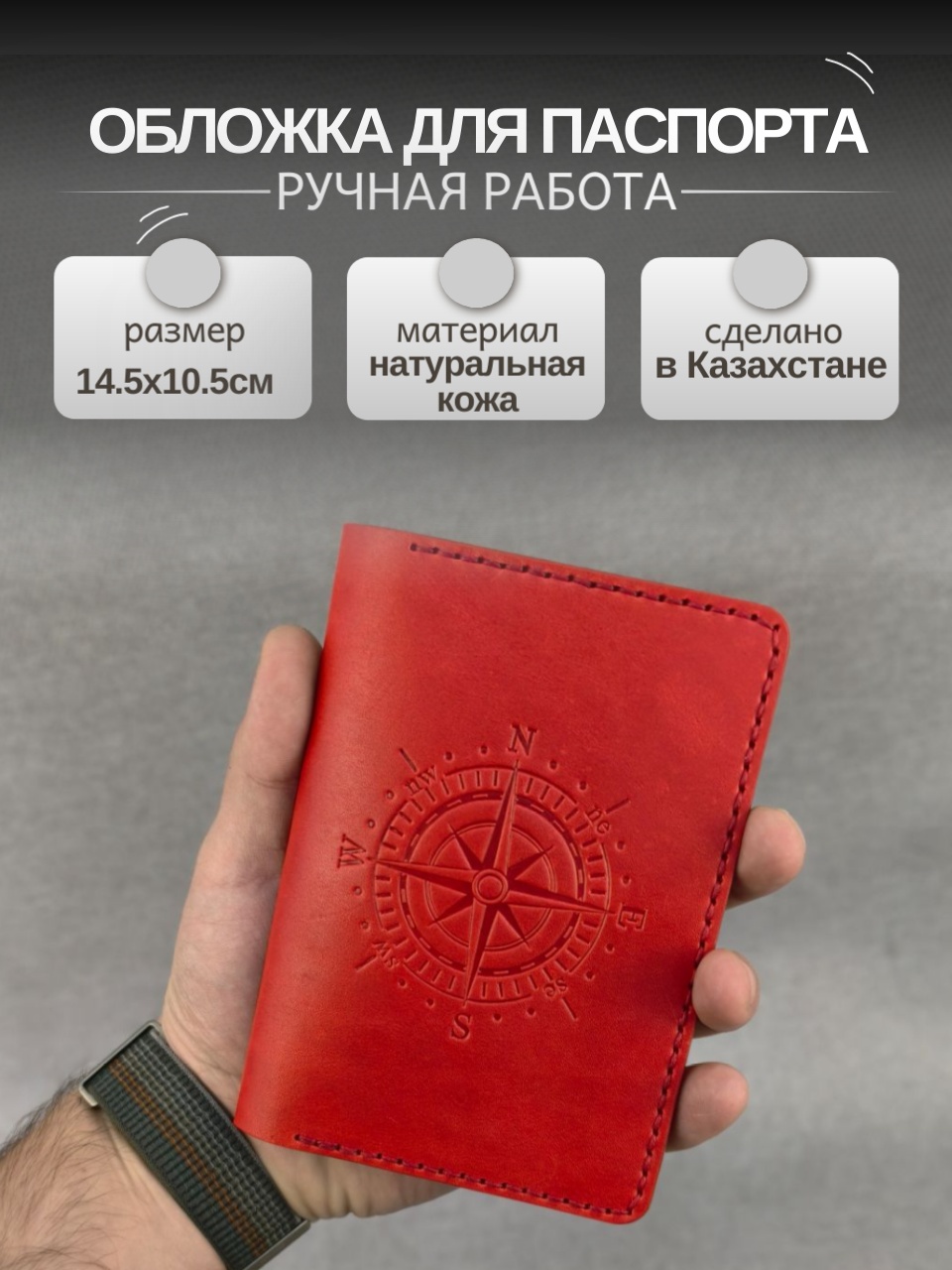Обложка для паспорта DP натуральная кожа красный