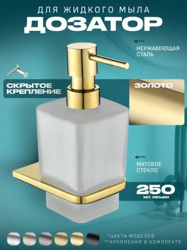 Диспенсер для шампуня 814584698