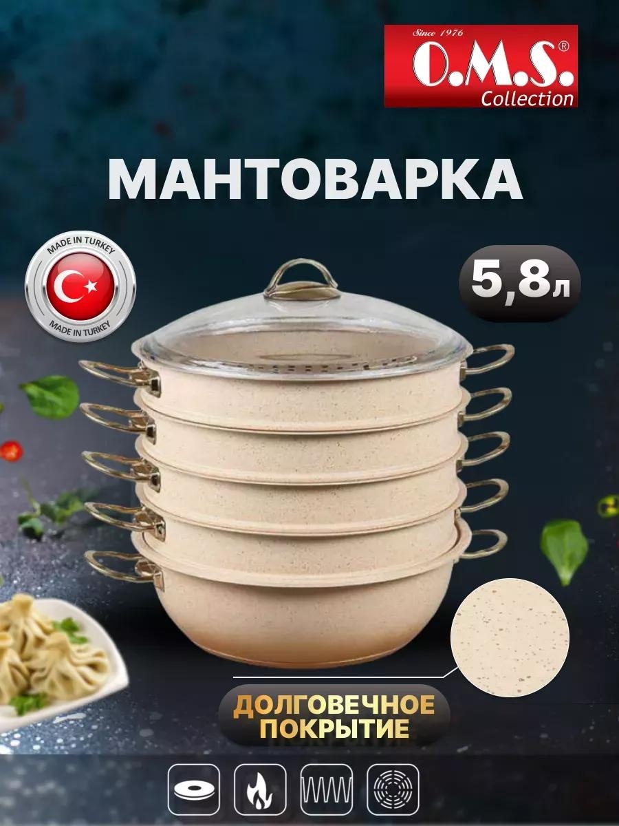 Мантоварка 5 л, нержавеющая сталь, количество ярусов: 3