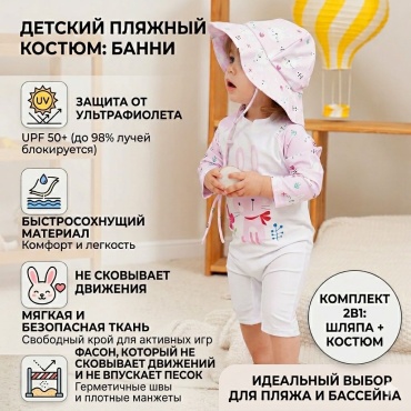 Купальник слитный PER TE розовый