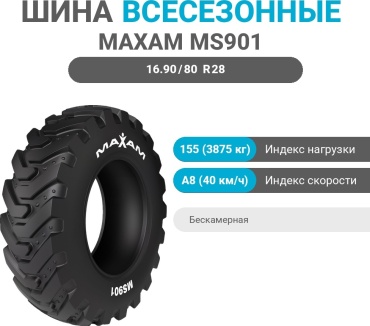 MaXam MS901 16.90/80 R28 155 A8
