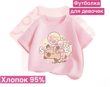 Футболка Капибара Yi er розовый