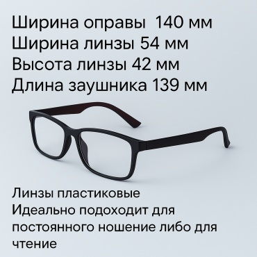 МОСТ корригирующие 2748 черный -8.50