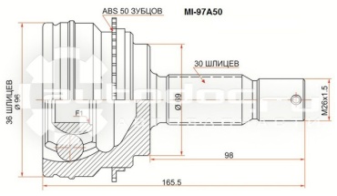 SAT шрус наружный MI97A50
