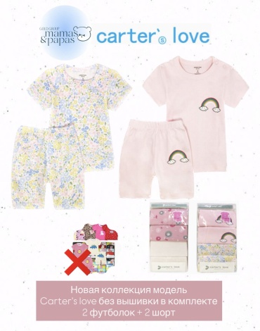 Комплект carters love розовый, мультиколор