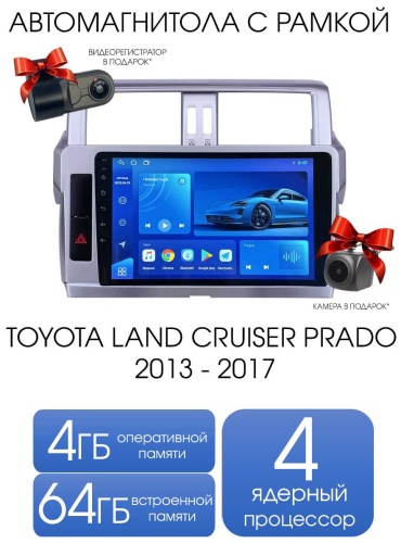 THE CUBE Toyota Land Cruizer Prado 2013-2017 4/64GB TS7 в штатное место Toyota