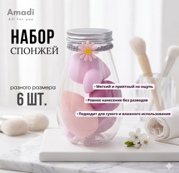 Amadi спонж скошенный, спонж капля гидрофильный полиуретан 6 шт