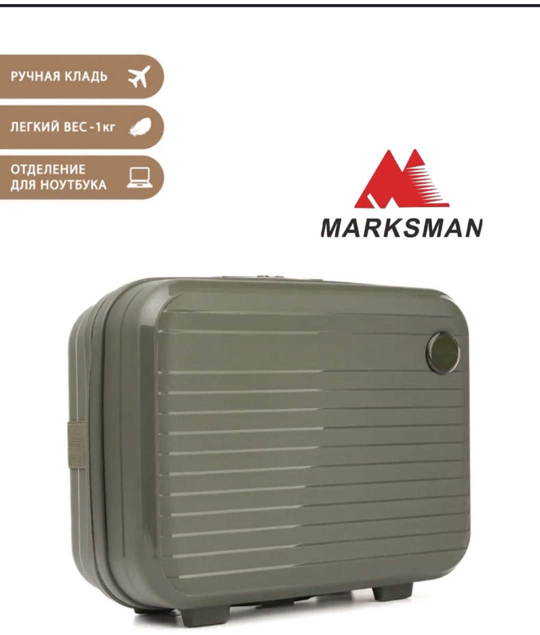 Кейс-пилот Marksman BS-IT полипропилен 12 л хаки