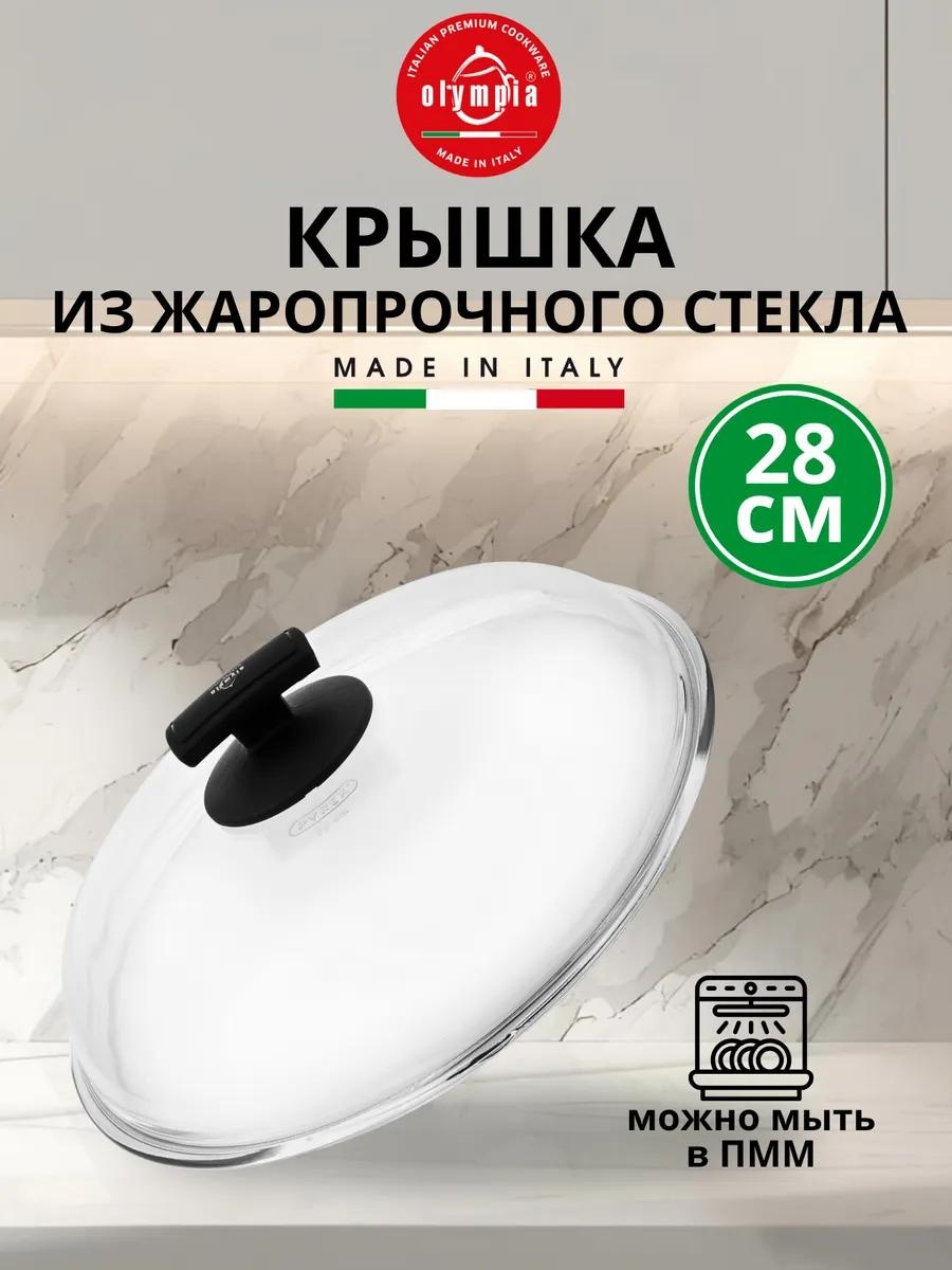 Крышка для сковороды 28 см, стекло