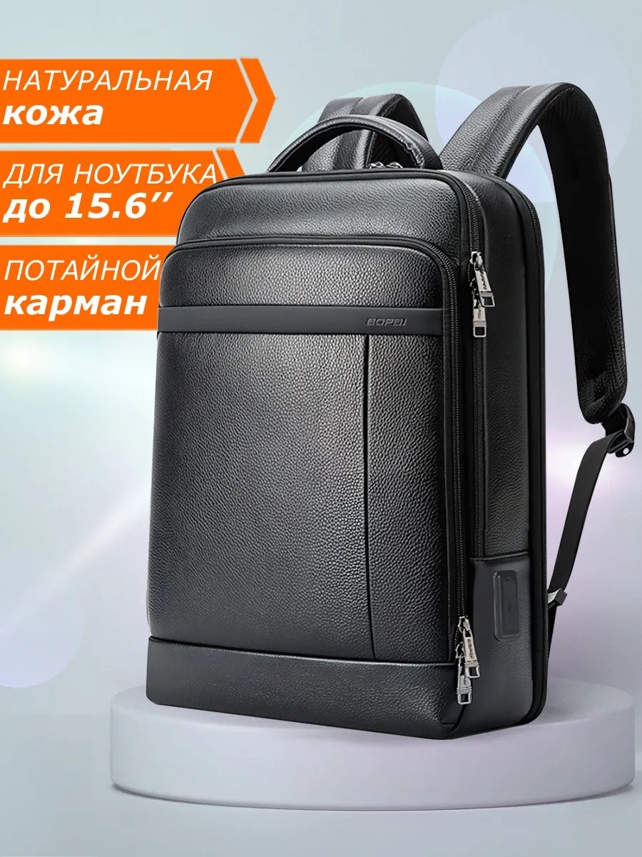 Комплект BOPAI натуральная кожа черный