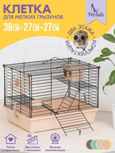PetTails клетка-бокс 355537139