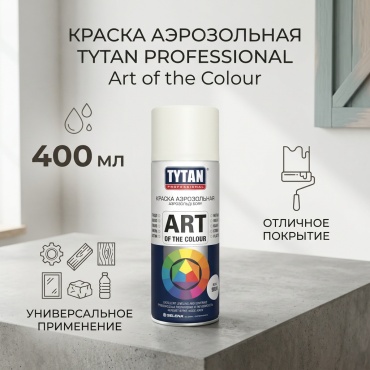 TYTAN краска ART OF THE COLOUR тон антрацит, 400 мл