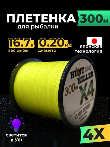 HuntKiller монофильная леска 226688034195 20 мм желтый