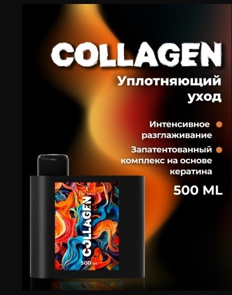 Hair Sekta ботокс горячий Collagen 500 мл
