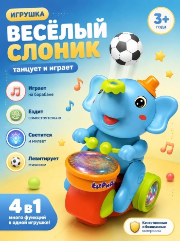 Интерактивная игрушка ULPI Музыкальный слон