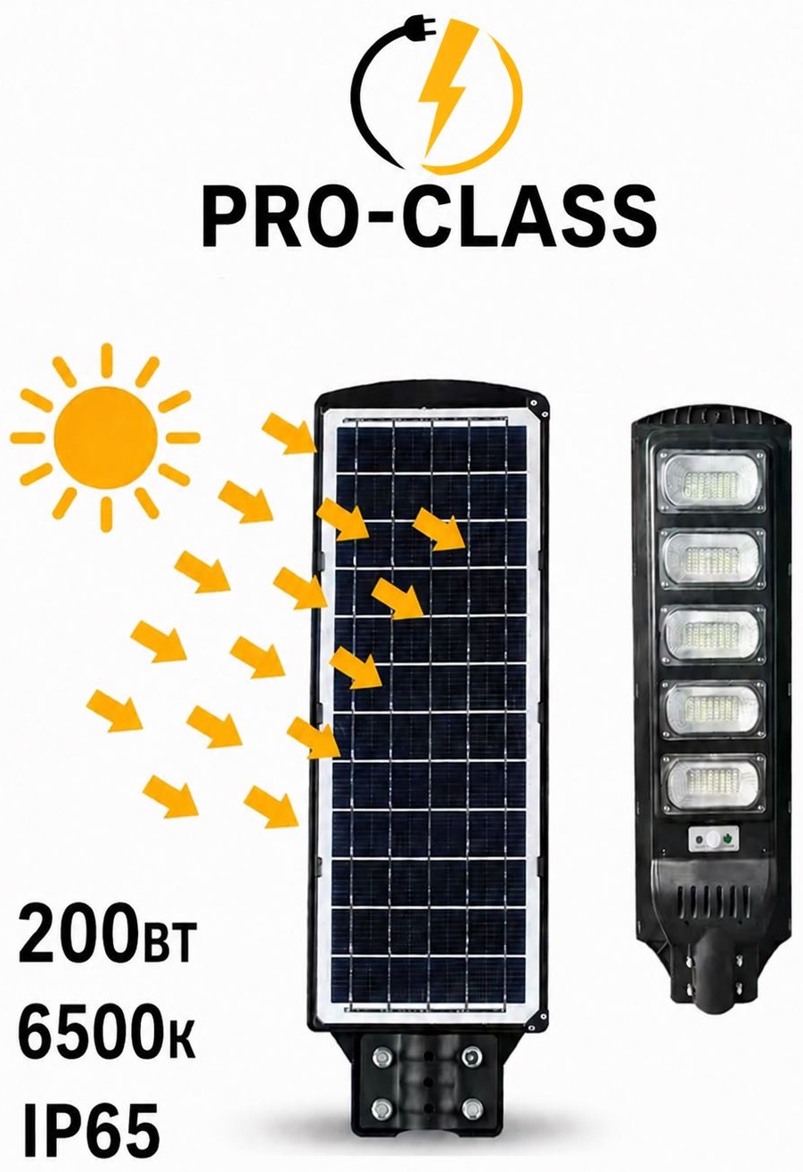 Уличный светильник на столбе / опоре Pro Class LED 200 Вт 8 см