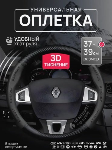 Оплетка 439293712 37-39 см универсальный черный
