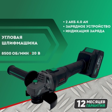 Шлифмашина угловая DWT AWSP-20-125 DN-4 BMC