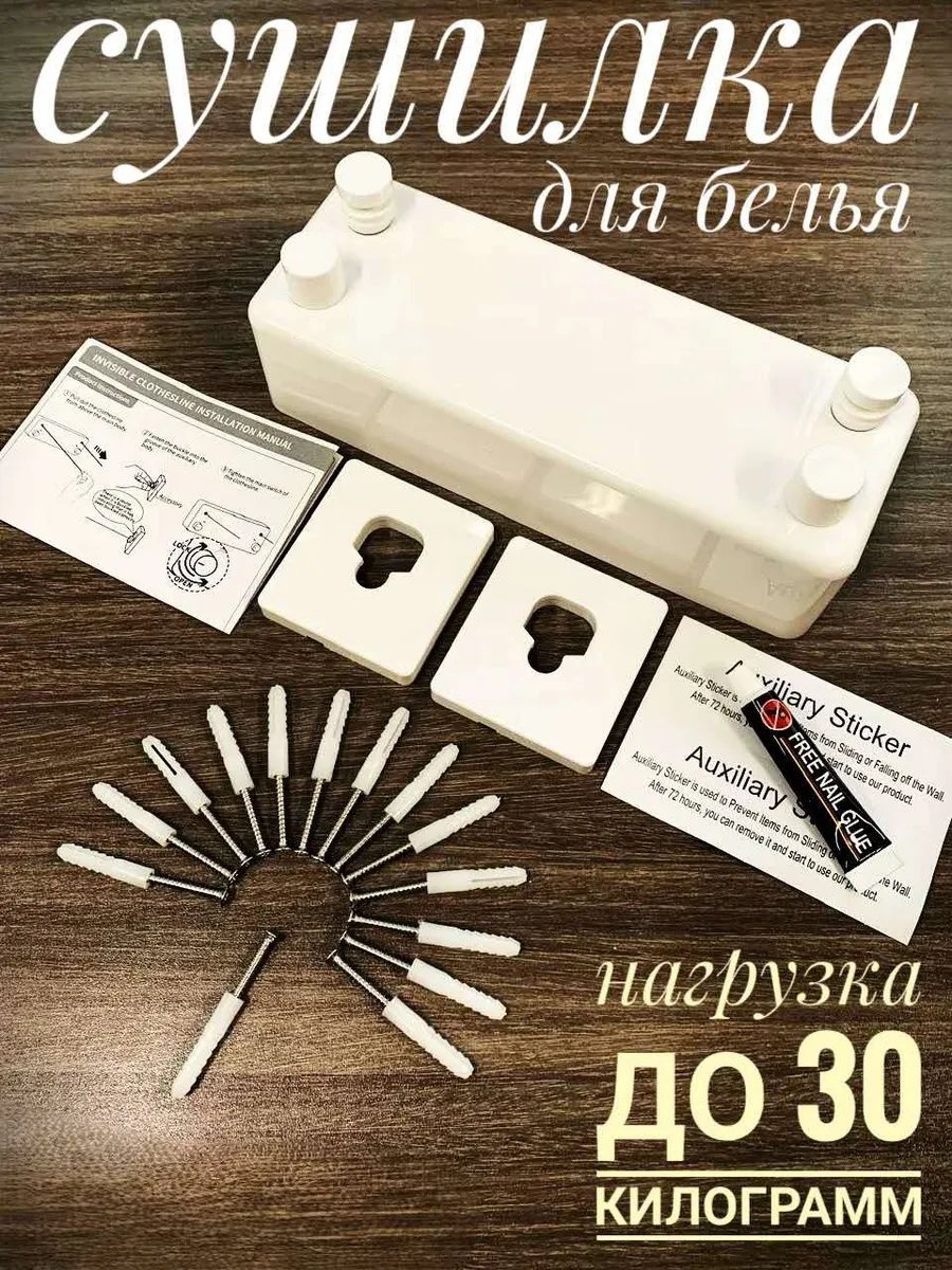 Сушилка напольная 5.6x24x8.7 см, кол-во уровней: 34, алюминий