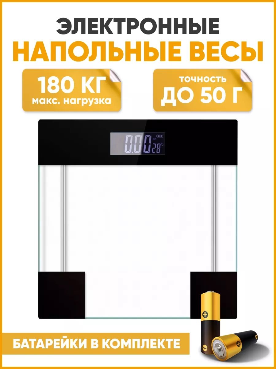 Напольные весы детские электронные 236405477 до 120 кг