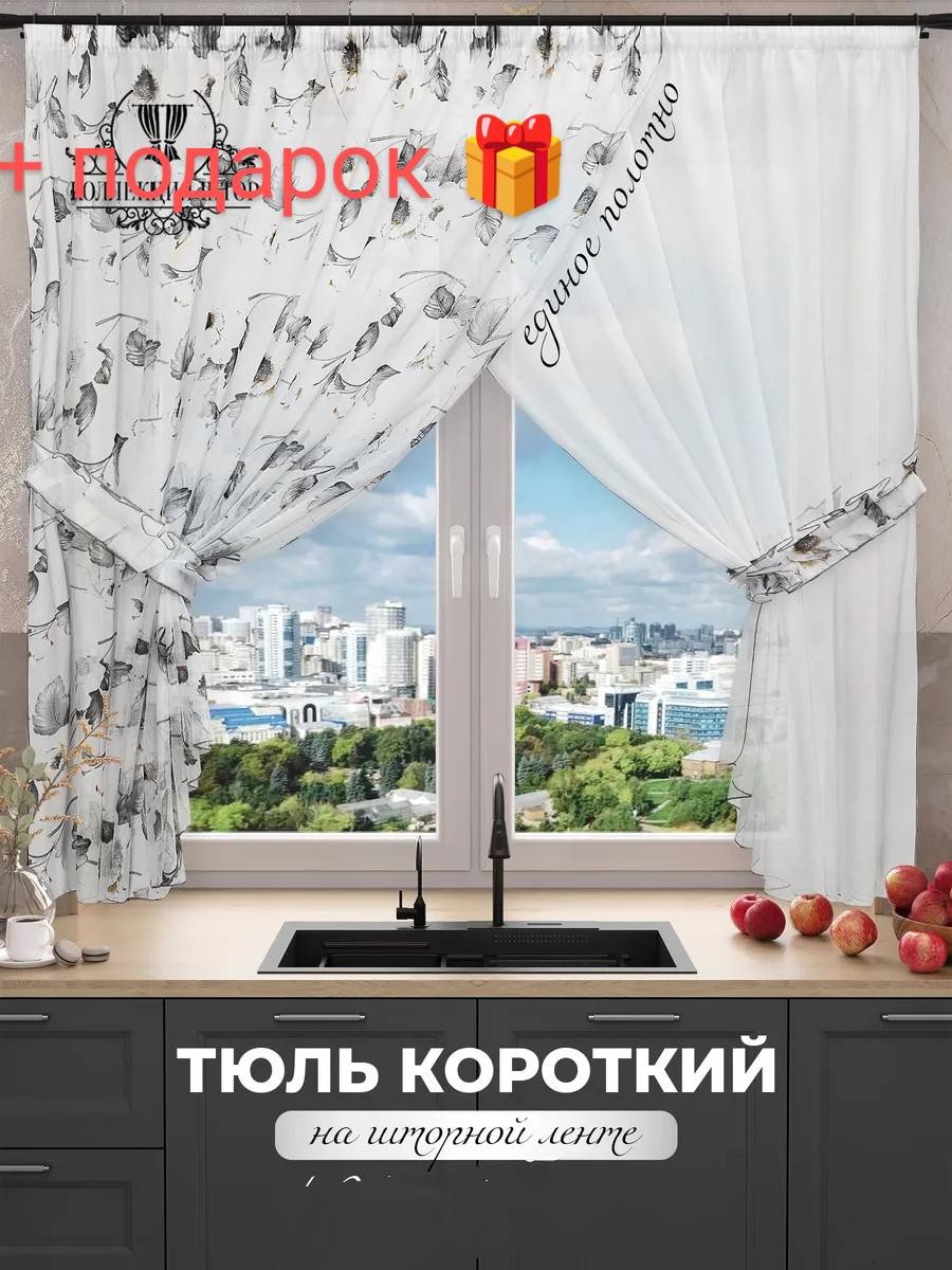 Комплект Floresan 280x175 см 2 шт, органза, лен, белый, серый