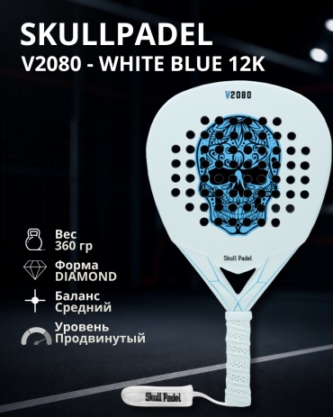 Skull Padel V2080 - White Blue 12 голубой