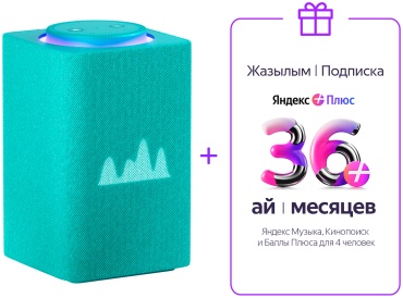 Яндекс Станция Макс с Zigbee бирюзовый + подарок