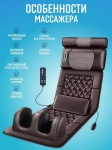 Массажер FitTop MAS-173 матрас 3D-массаж, вибрационный, разминающий, разогревающий