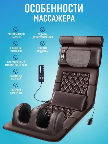 Массажер FitTop MAS-173 матрас 3D-массаж, вибрационный, разминающий, разогревающий