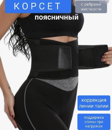 Корсет Belt47 черный M-L