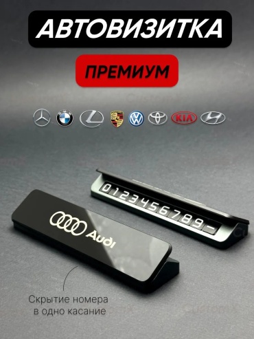 Автомобильная визитка 1478062041 синий