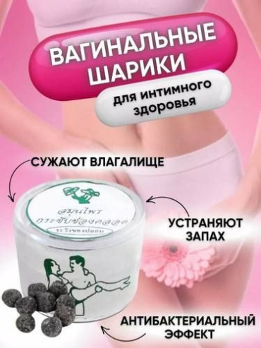 Тайландский шарик гель 10 мл