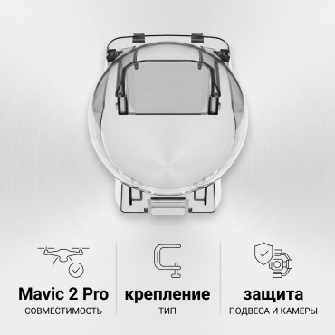 Крепление DJI Part 15