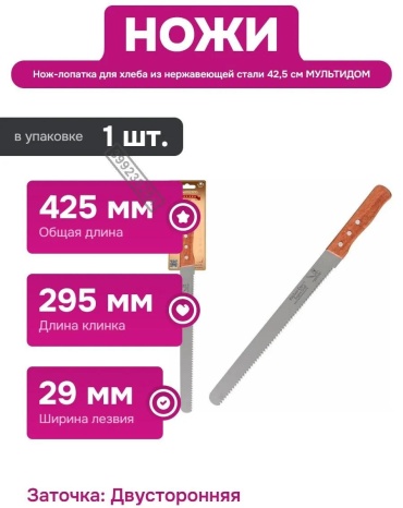 Лопатка Мультидом сталь, 1 шт