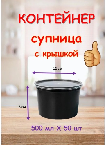 Контейнер 431846575 черный 50 шт