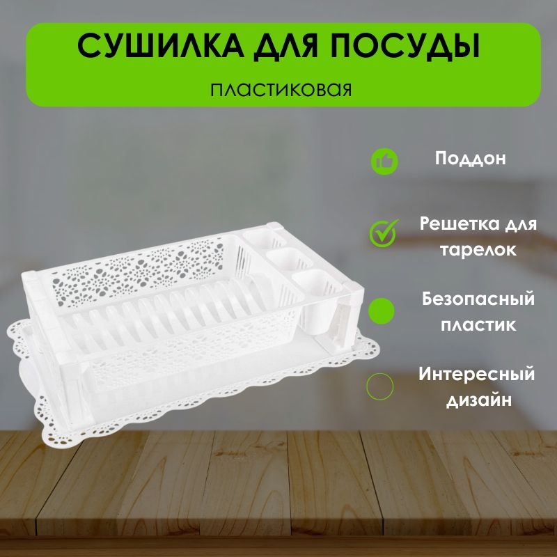 Сушилка LifeGoods.kz отдельностоящая одноярусная ,пластик