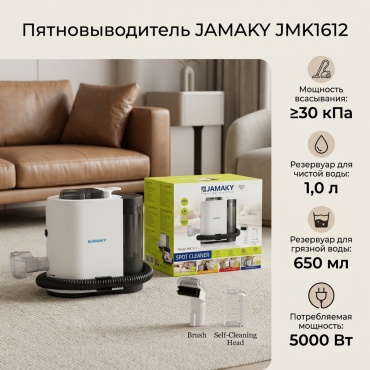 Jamaky JMK1612 белый