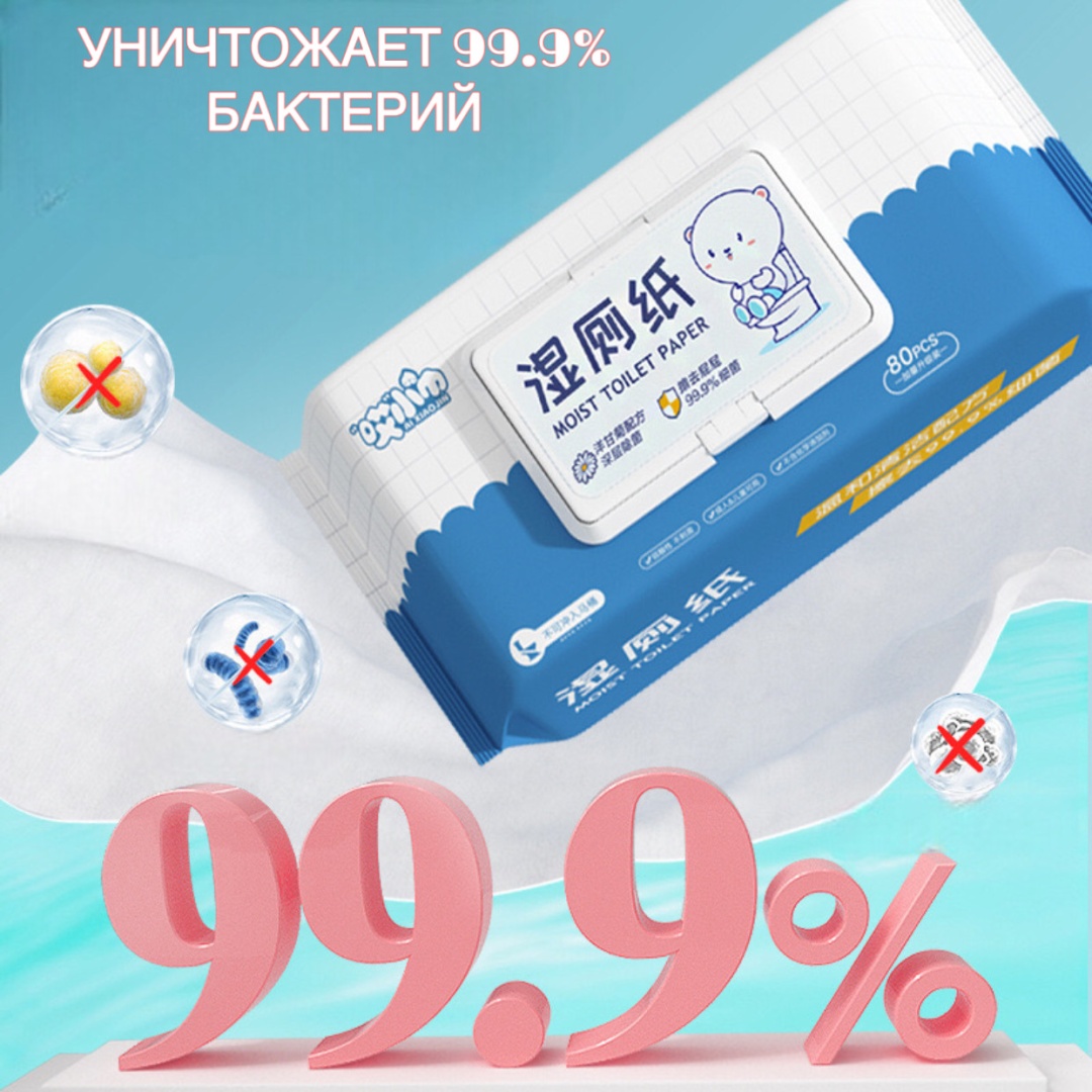 ZheBrand влажная туалетная бумага 1-слойный 80 шт, первичная целлюлоза