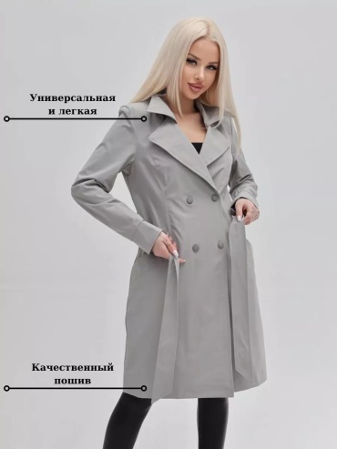 Плащ серый