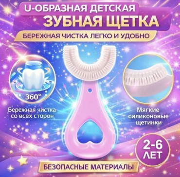 TWINSA U образная зубная щетка мягкая 1 шт