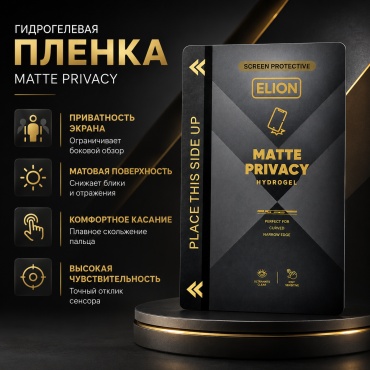 Пленка ELION для Apple iPhone 15 Pro прозрачный