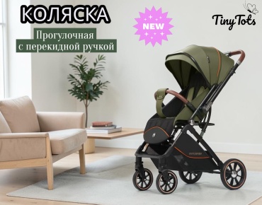 Коляска прогулочная Tiny Tots ING-A8 PRO с перекидной ручкой, зеленый