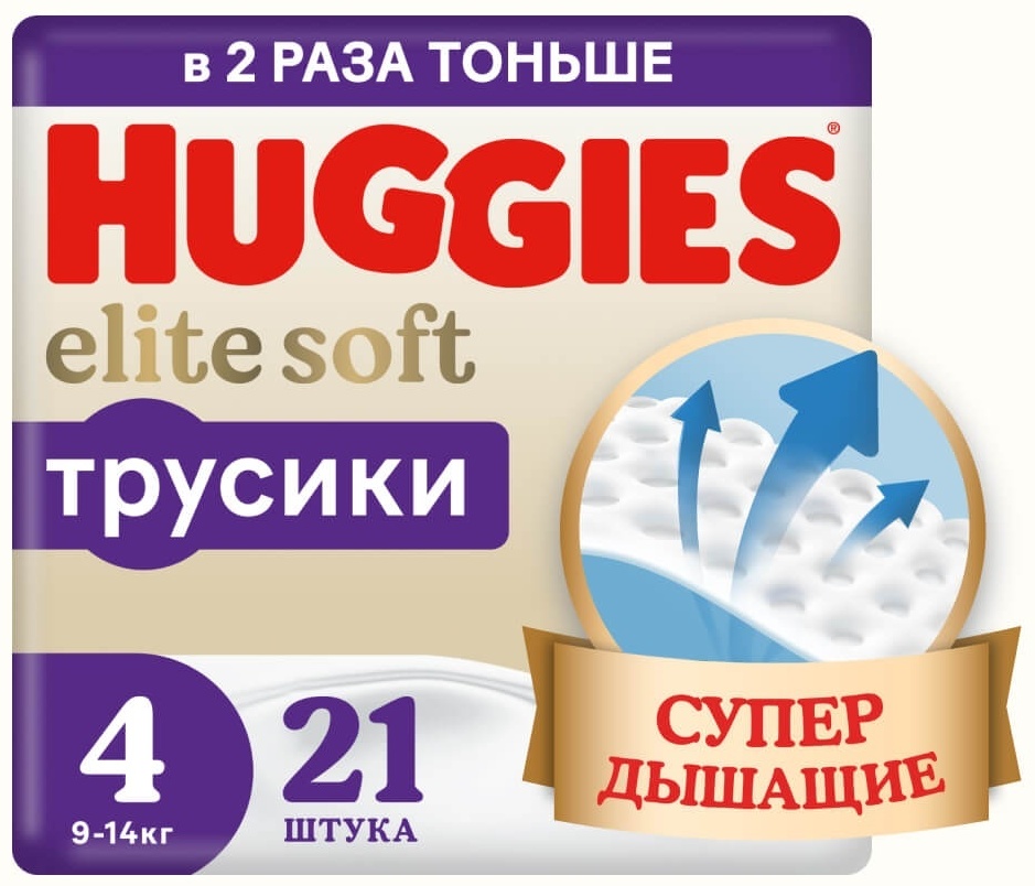 Купить Трусики Huggies Elite Soft 4, 21 шт в Алматы – Магазин на Kaspi.kz
