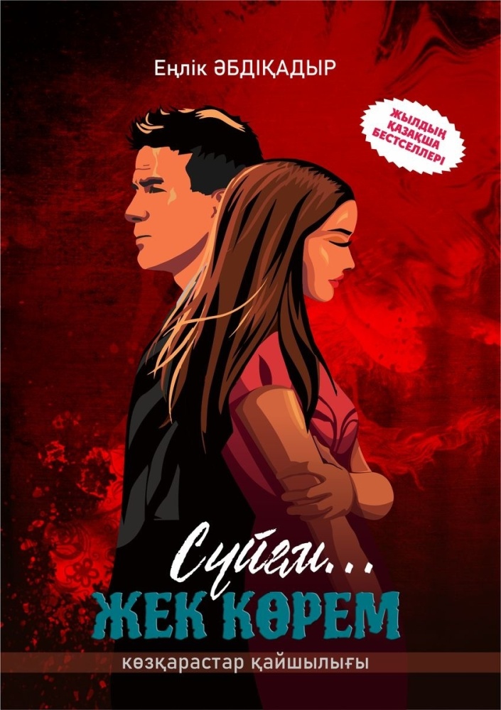 Менің нәзік заңгерім Эндоскоппен бейнеленген қынап