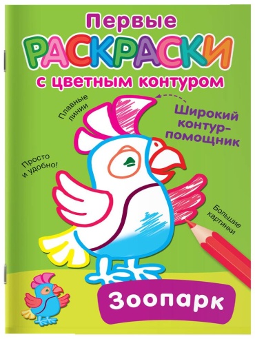 АСТ Зоопарк